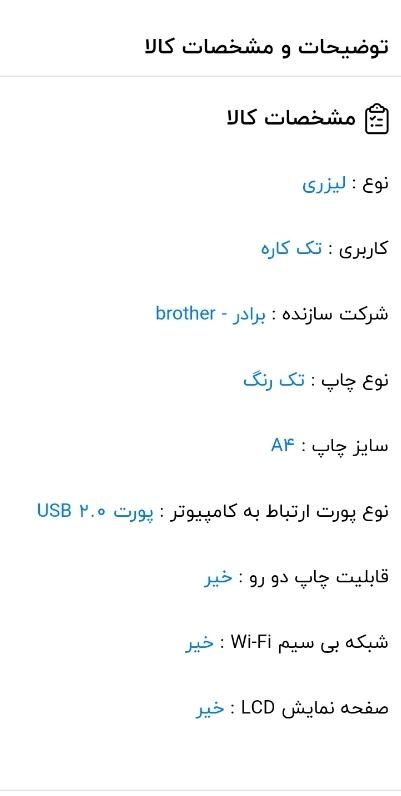 پرینتر برادر مدل ۱۴۳۰|پرینتر، اسکنر، کپی، فکس|خرمدره, |دیوار