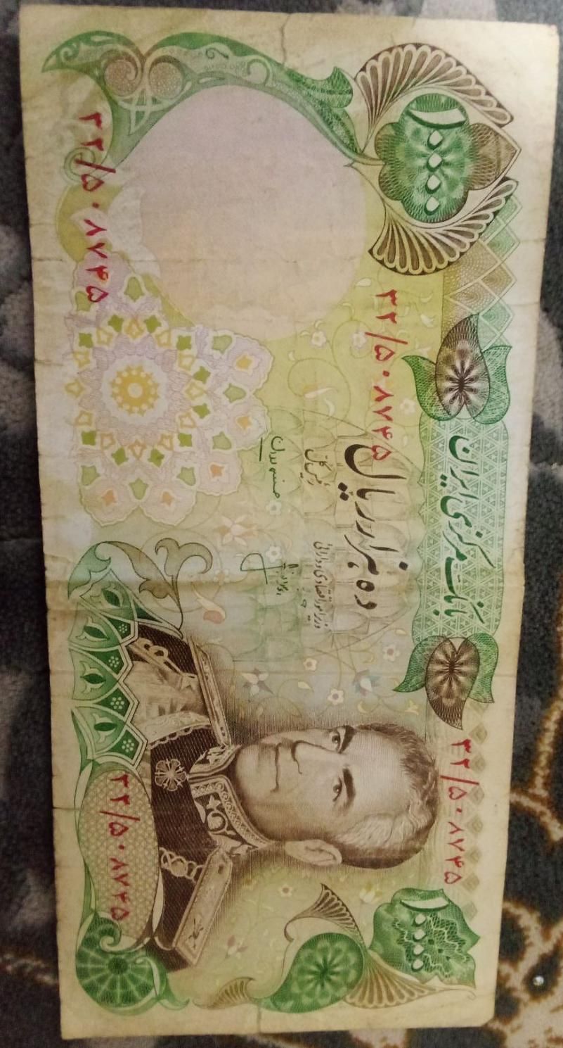 اسکناس‌شاهی‌|کلکسیون اشیاء عتیقه|تهران, باغ فردوس|دیوار
