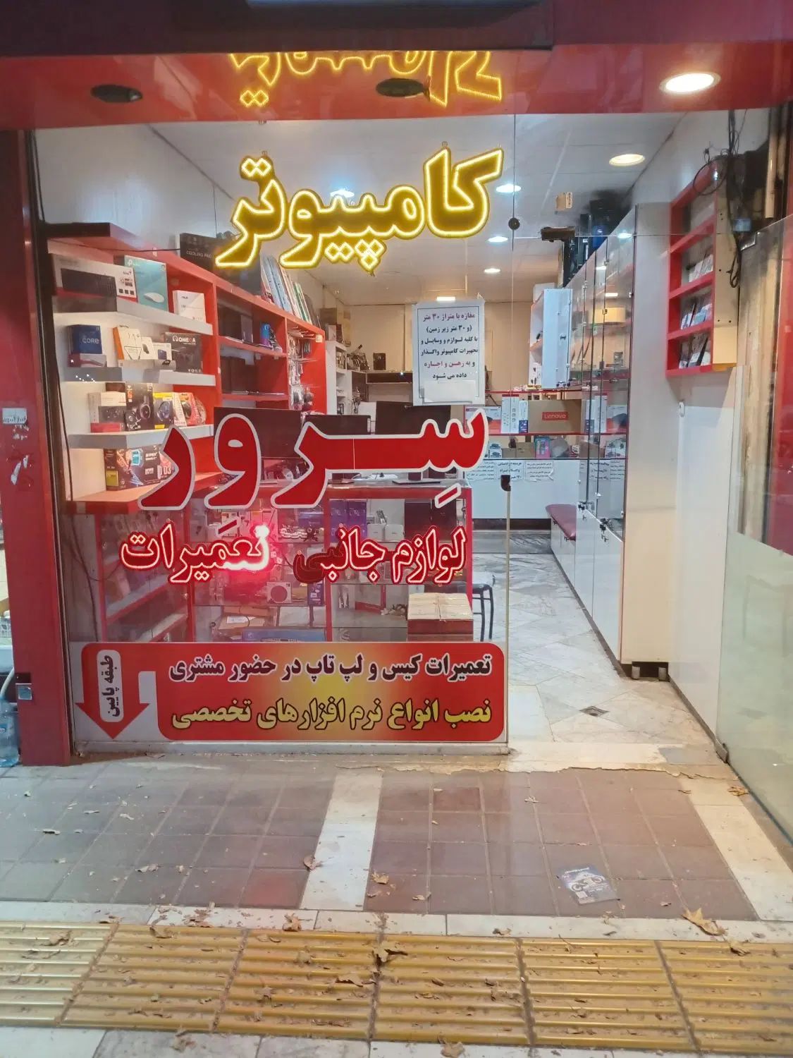 واگذاری مغازه|اجارهٔ مغازه و غرفه|مشهد, امامیه (شهرک غرب)|دیوار