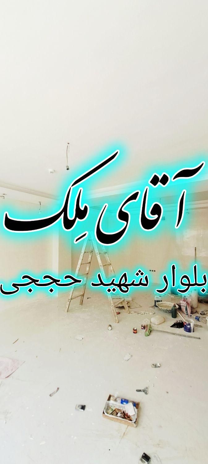 اپارتمان اجاره ای هوافضا کلیدنخورده *آقای مِلک*|اجارهٔ آپارتمان|بومهن, |دیوار