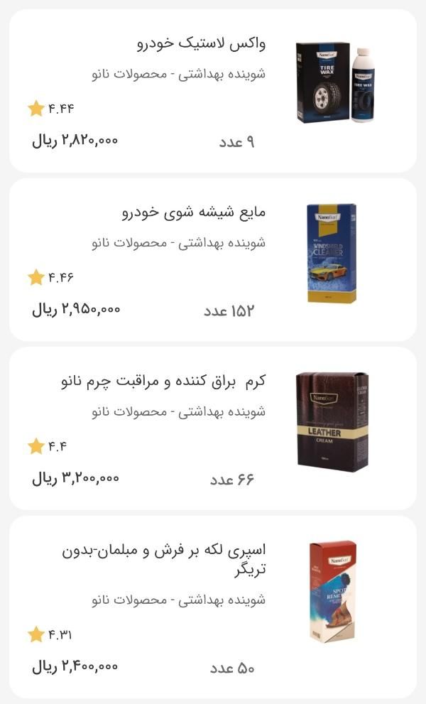 محصولات نانو اصل به قیمت عمده|مواد شوینده و دستمال کاغذی|تهران, نازی‌آباد|دیوار