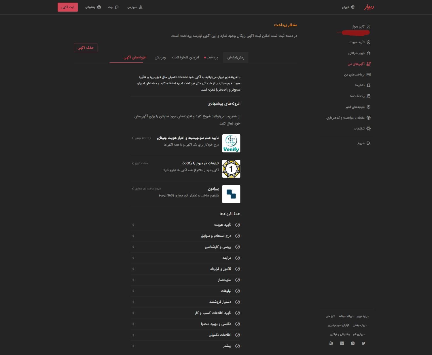 n knkjnjnnkjnkjnkjknj|موبایل|تهران, آشتیانی|دیوار