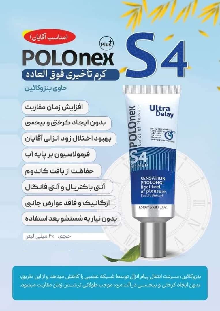 کرم تاخیری آقایان|آرایشی، بهداشتی، درمانی|تنکابن, |دیوار