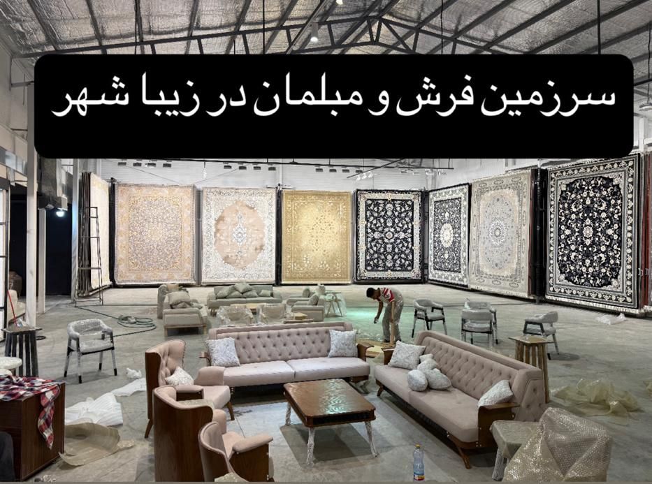 فرش۹متری۱۲۰۰شانه‌۱۰رنگ واقعه در زیبا شهر|فرش|شیراز, رکن‌آباد|دیوار