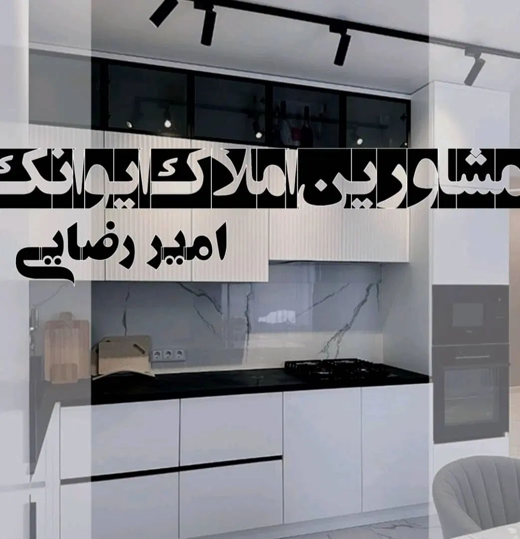 آپارتمان نوسازمینودر/نوروزیان/ملاصدراشمالی/پونک|اجارهٔ آپارتمان|قزوین, |دیوار