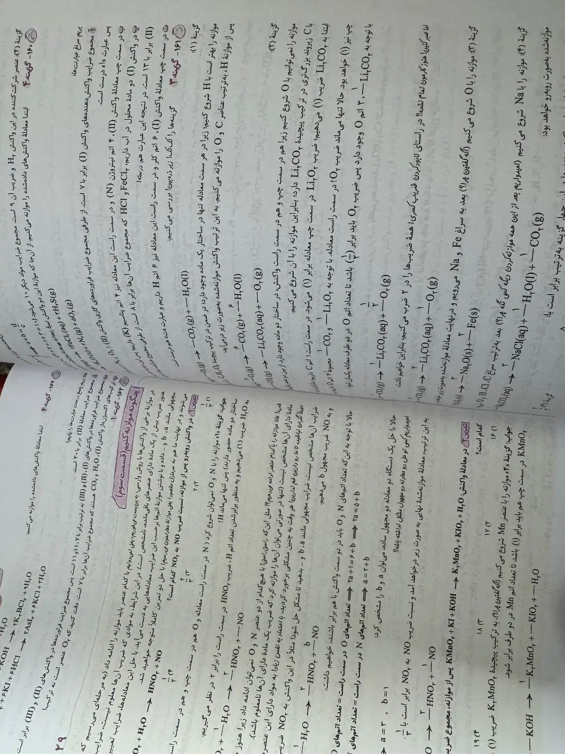 کتاب درسی|کتاب و مجله آموزشی|تهران, باغ فیض|دیوار