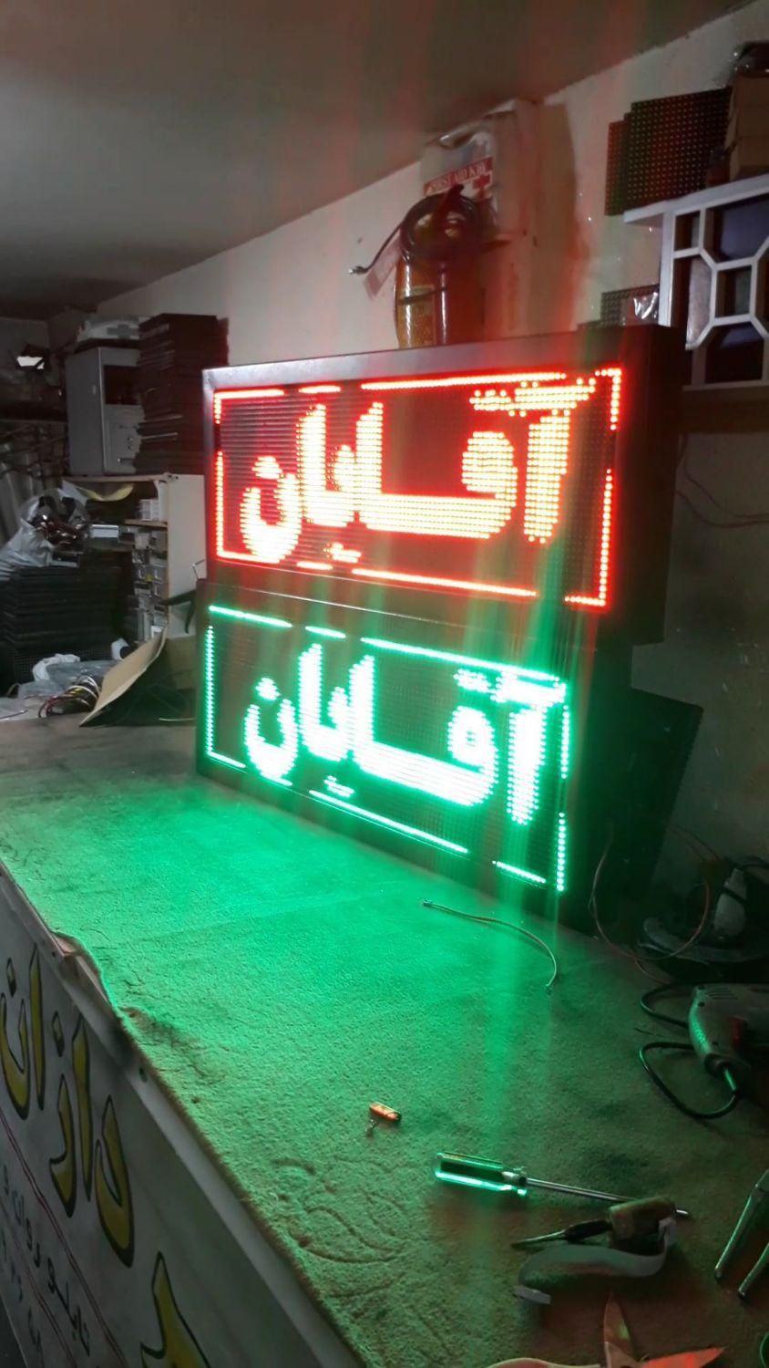 تابلوآجیل تابلوروان تابلو روان usb|عمدهفروشی|یاسوج, |دیوار