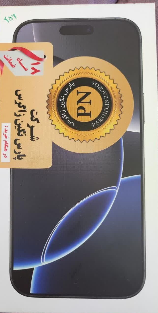 اپل iPhone 16 Pro Max با حافظهٔ ۲۵۶ گیگابایت|موبایل|اصفهان, چشمه باقرخان|دیوار