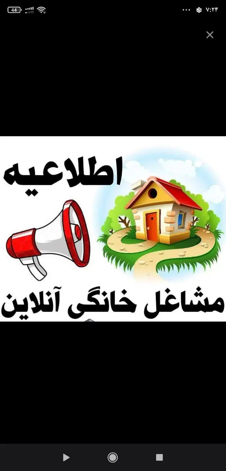 استخدام فوری کار در منزل به عنوان شغل دوم|استخدام بازاریابی و فروش|گنبد کاووس, |دیوار