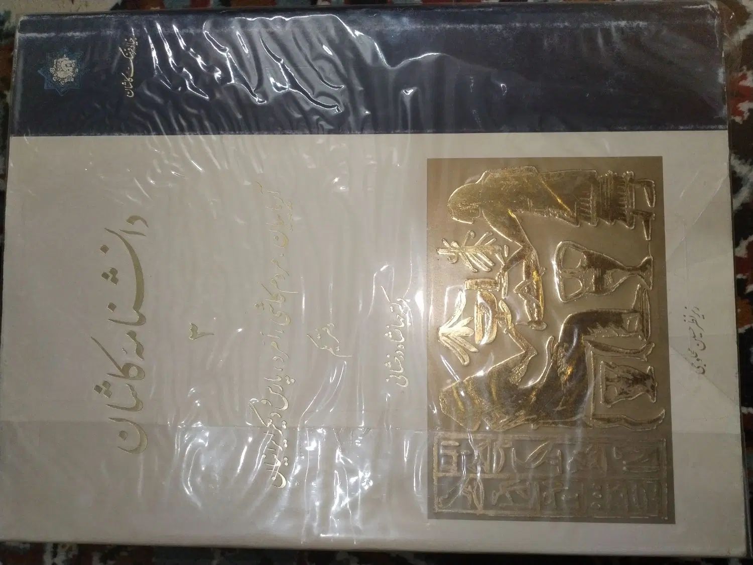کتاب تاریخی|کتاب و مجله تاریخی|اصفهان, خانه اصفهان|دیوار