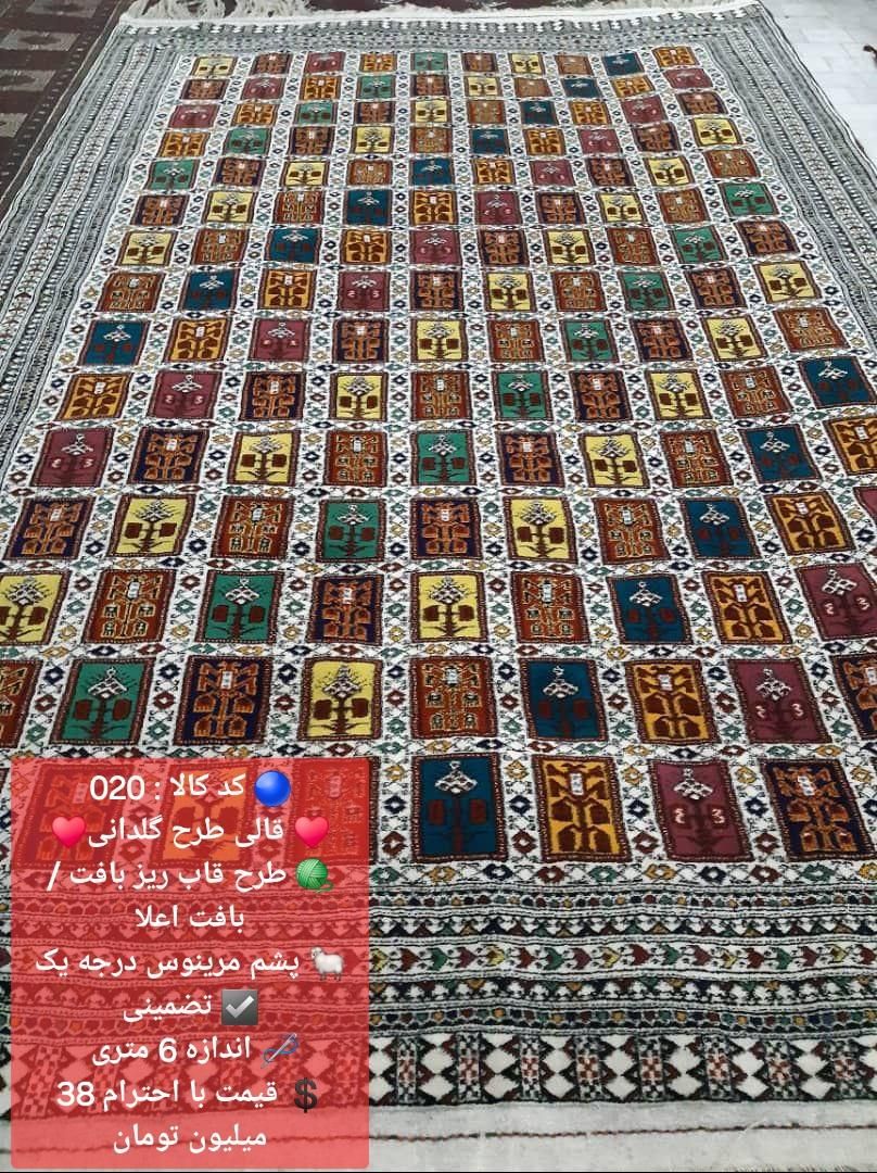 قالیچه ترکمن موزه ای-طرح نادر-و هدیه لاکچری|صنایع دستی و سایر لوازم تزئینی|تهران, نیاوران|دیوار