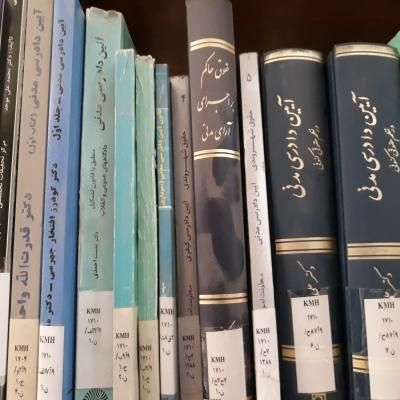 پایان نامه.رساله.مقاله.اکسپت|خدمات آموزشی|تهران, دانشگاه تهران|دیوار