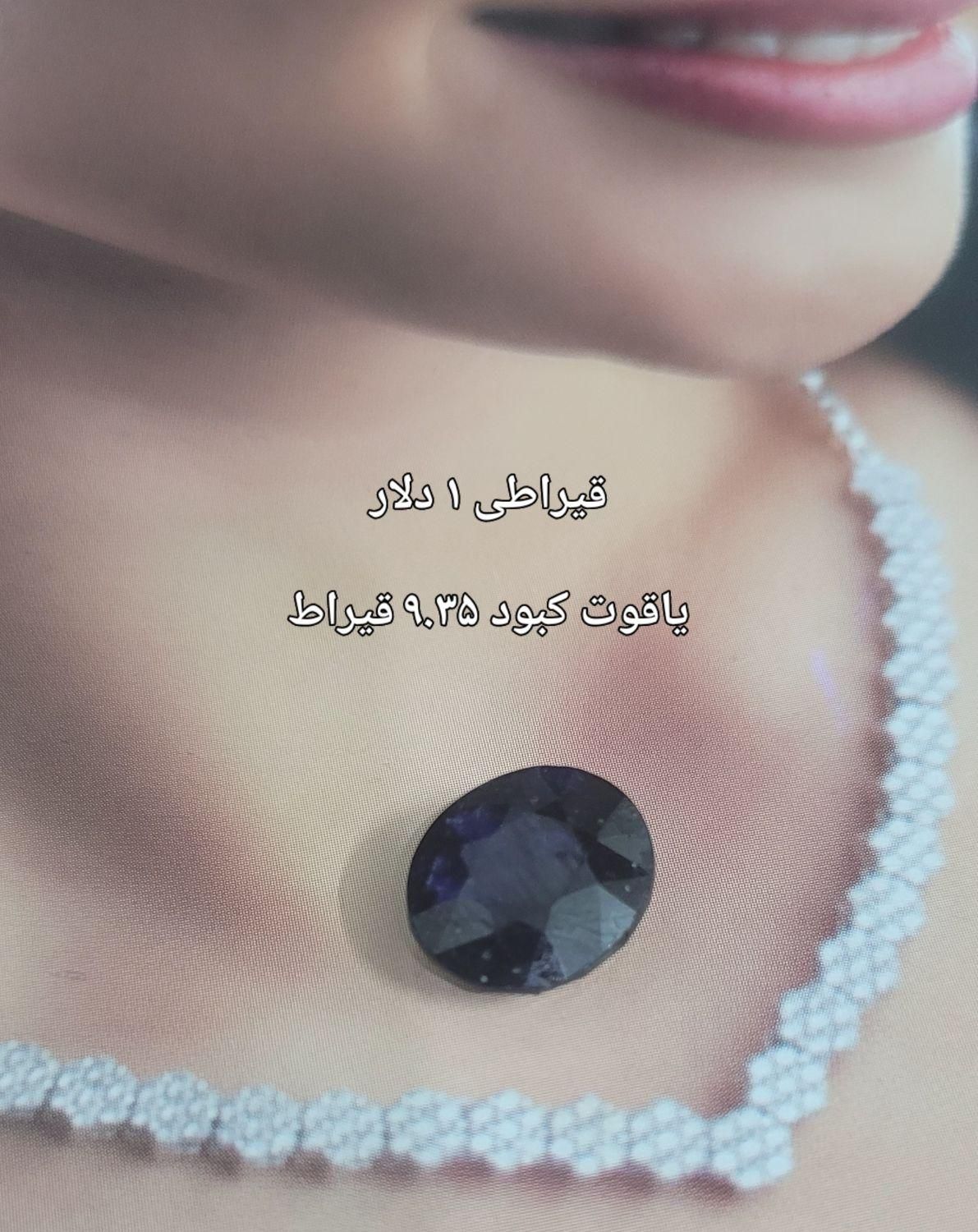 نگین جواهری معدنی|جواهرات|اصفهان, جلفا|دیوار