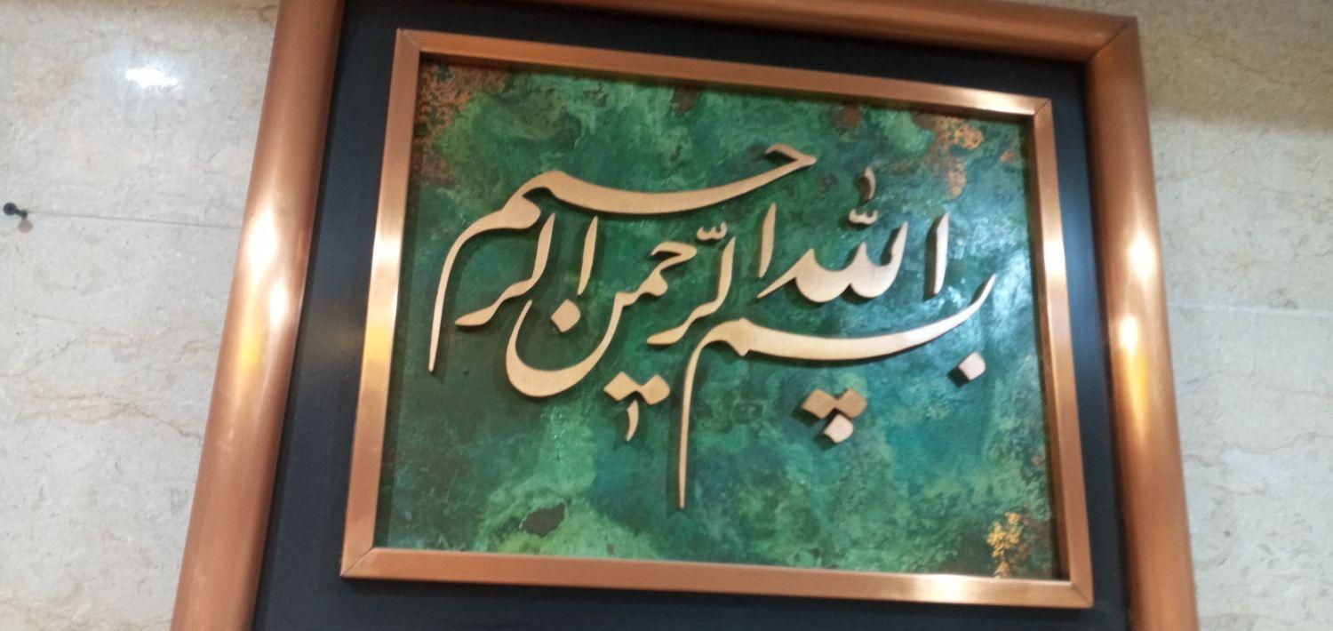 تابلوی مس وکاناپه|کلکسیون اشیاء عتیقه|مشهد, آزادشهر|دیوار