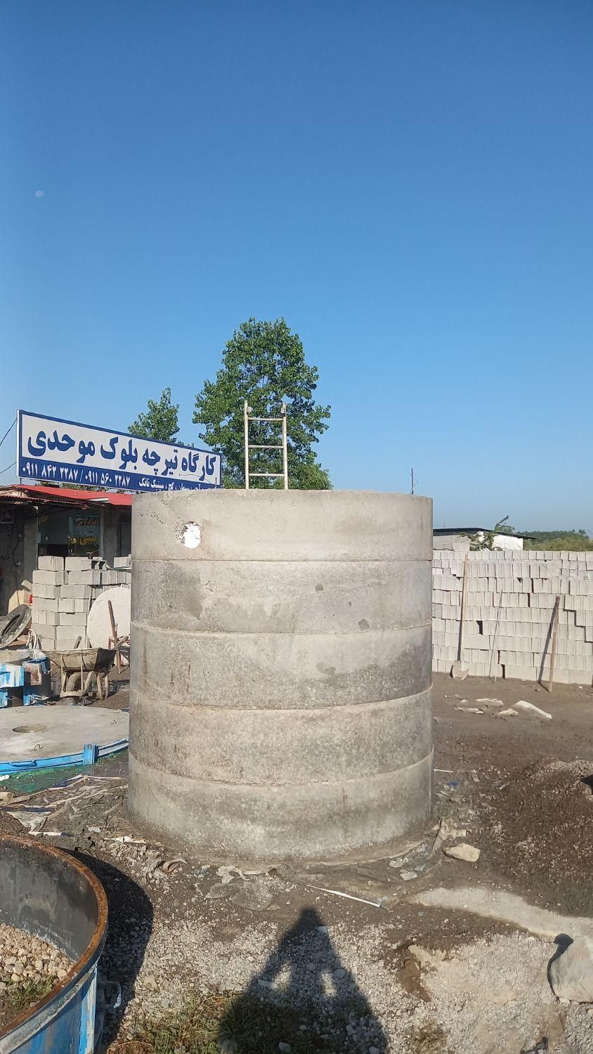 سپتیک تانک و چاه جذبی موحدی|مصالح و تجهیزات ساختمان|کلاچای, |دیوار