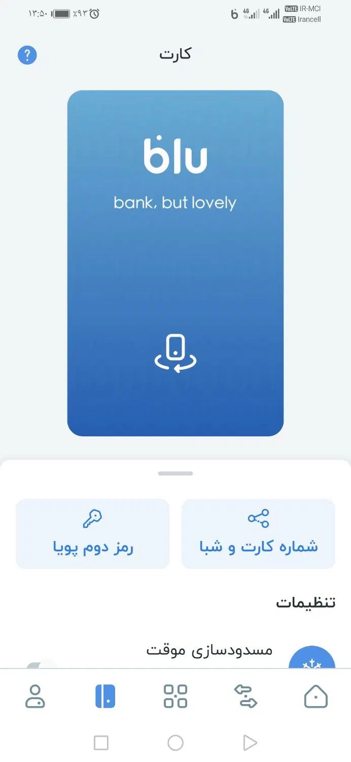 بلو بانک|کارت هدیه و تخفیف|تهران, تهرانپارس شرقی|دیوار