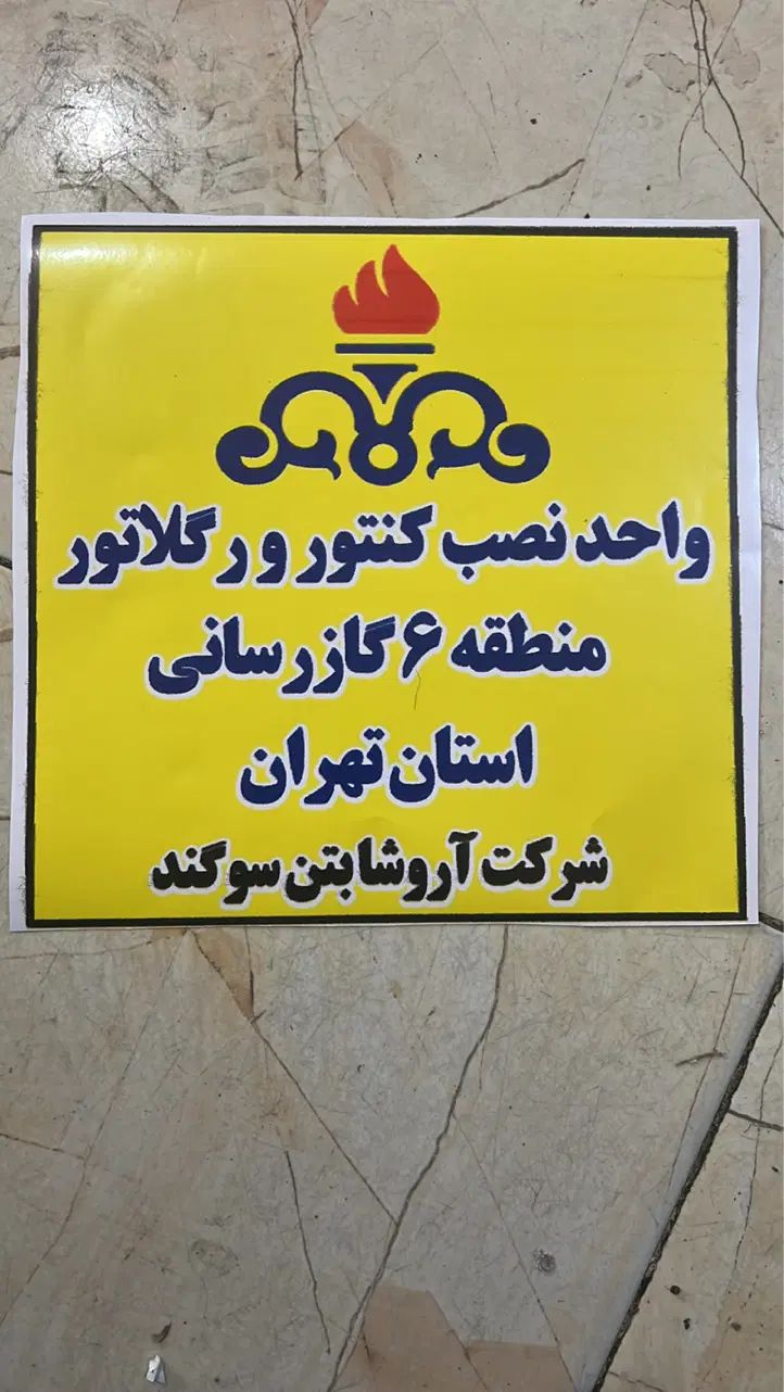 افسر اچ اس ای|استخدام صنعتی، فنی، مهندسی|تهران, اتابک|دیوار