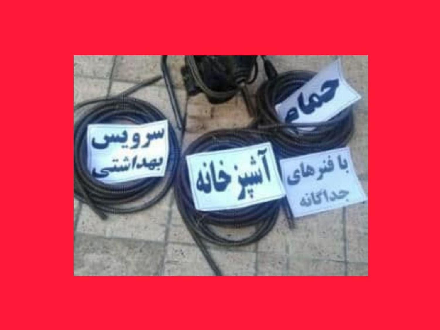 لوله بازکنی فنر زن خرمدشت مهرشهر کیانمهر حصارک|خدمات پیشه و مهارت|کرج, پیشاهنگی|دیوار