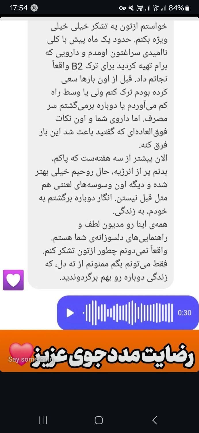 ترک اعتیاد تضمینی و بدون درد وخماری درمنزل|خدمات آرایشگری و زیبایی|اصفهان, ماشاده (رهنان)|دیوار