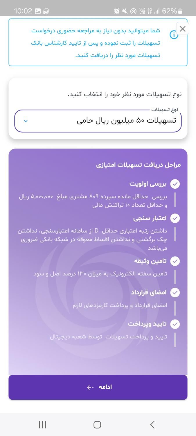 هدیه ورود به فراز بانک و دریافت وام|کارت هدیه و تخفیف|تبریز, |دیوار