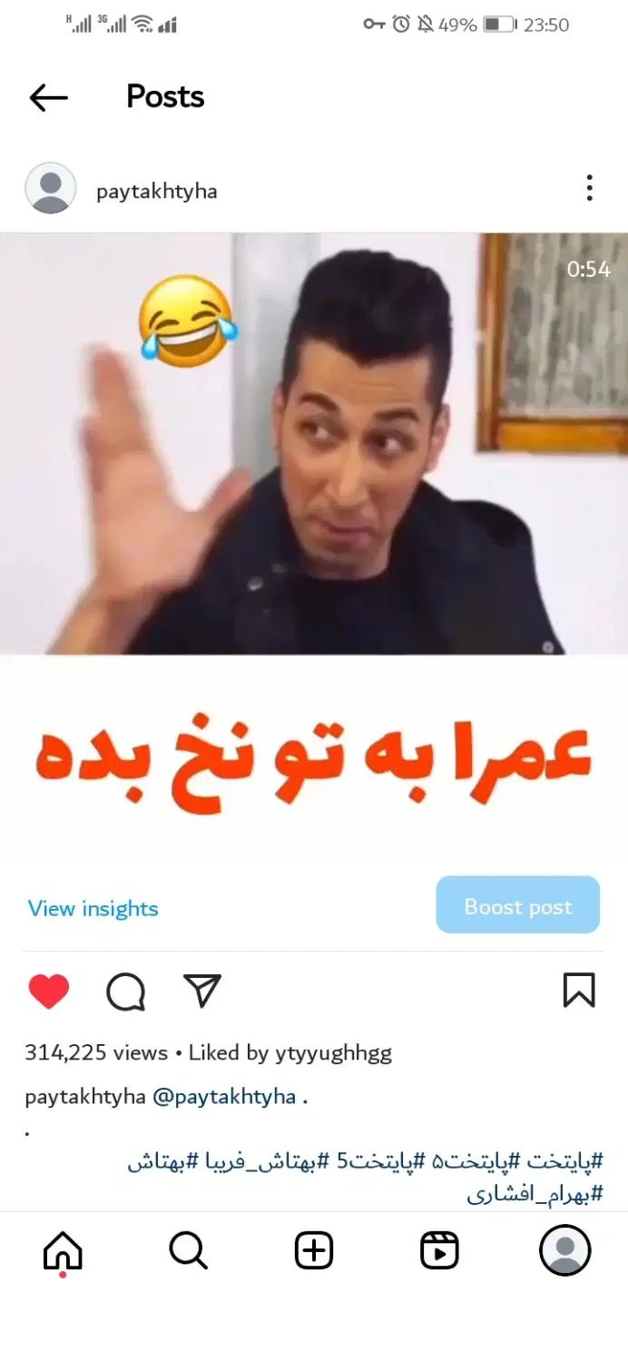 پیج انیستاگرام پایتخت 16K با بازدید 300 هزار تایی|لوازم جانبی موبایل و تبلت|تبریز, |دیوار