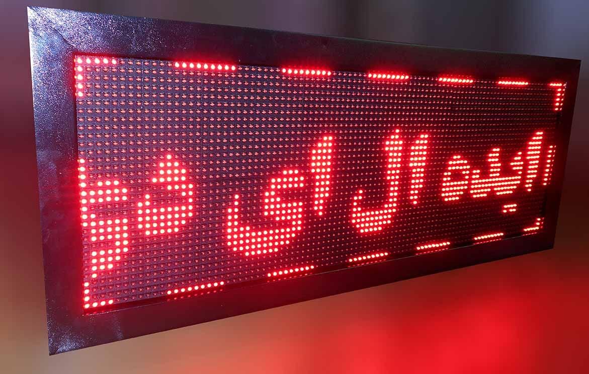تابلو ال ای دی روان|فروشگاه و مغازه|هشتگرد, |دیوار