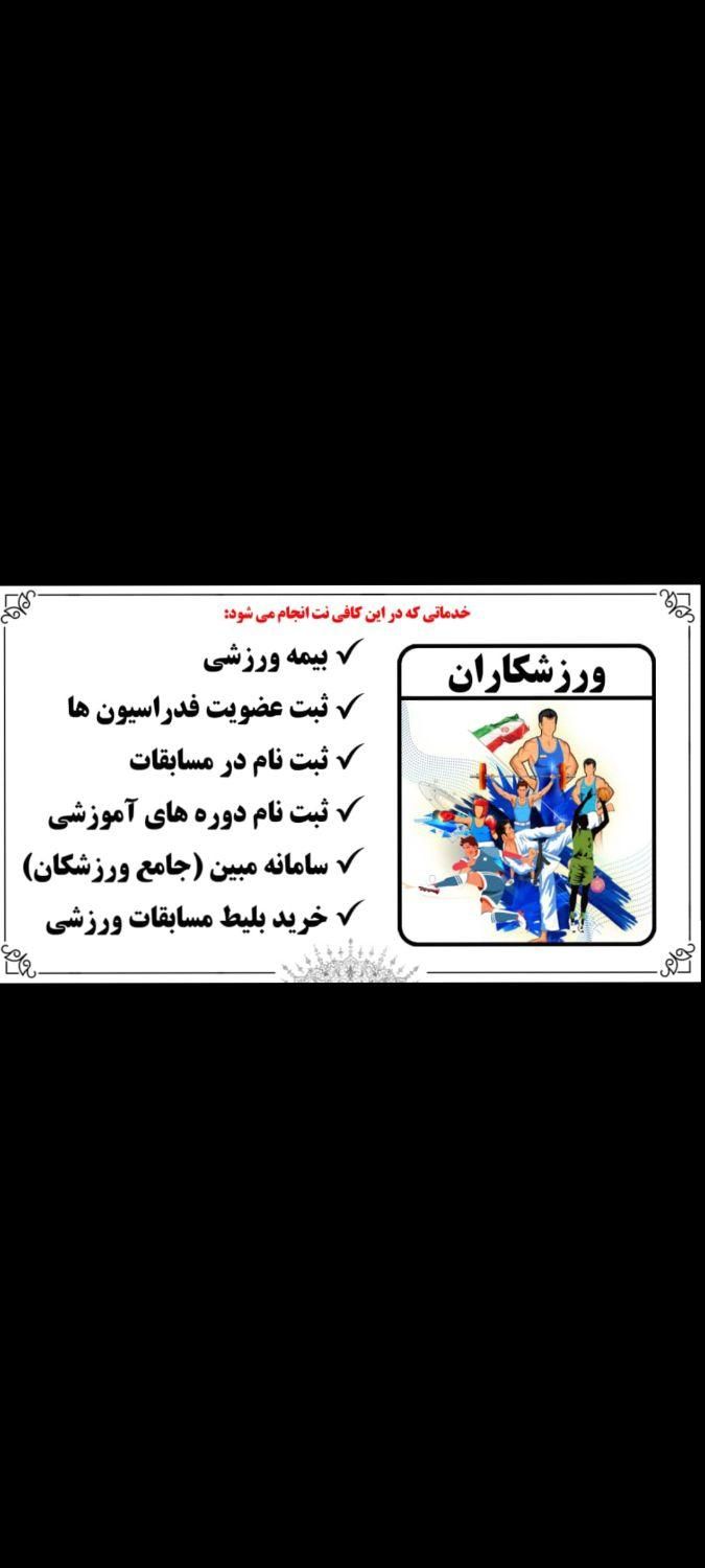 آموزش کافی نت صدرصد تضمینی+ جوازکسب|خدمات آموزشی|اهواز, نادری|دیوار