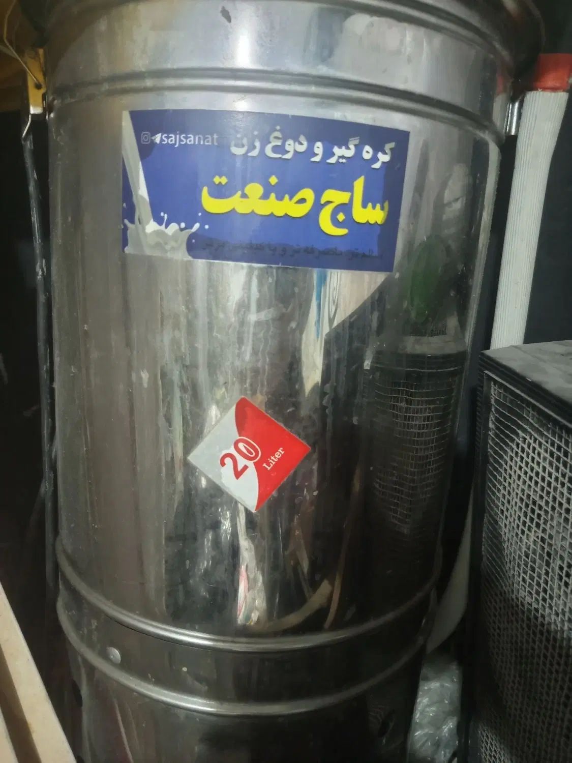 کره گیر 20لیتری ساج صنعت|فروشگاه و مغازه|مشهد, سیس‌آباد|دیوار