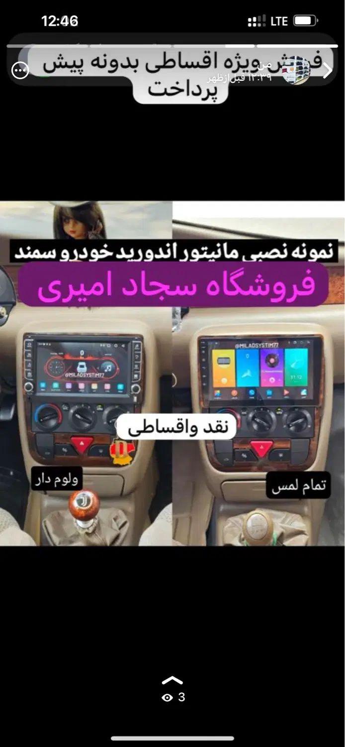 مانیتور.  ضبط  پایونیر سیستم اقساطی حکمت کارت|قطعات یدکی و لوازم جانبی|کرمانشاه, |دیوار