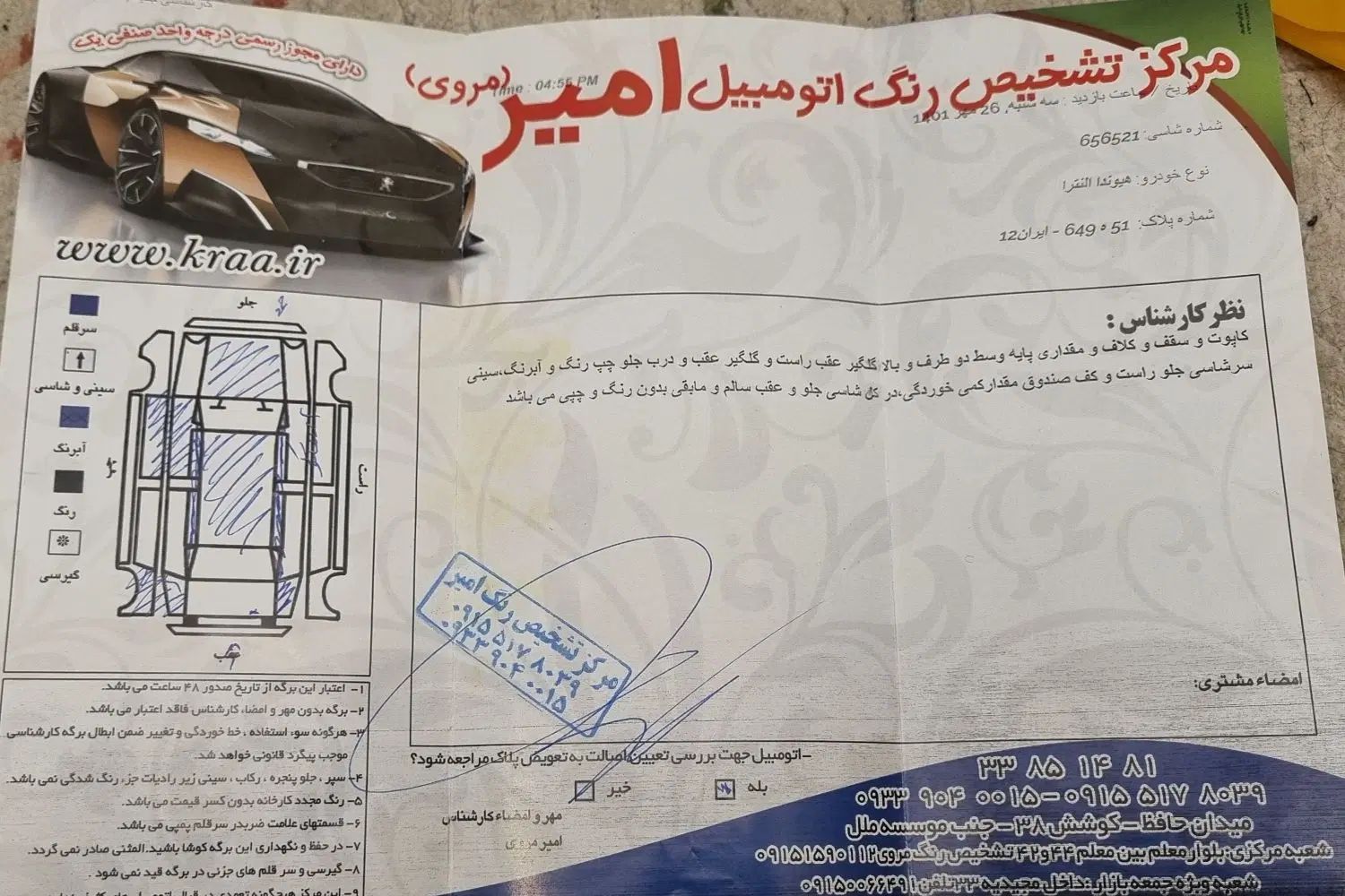 النترا ۲۰۱۴ معاوضه  نیسان پیکاپ رونیز هایلوکس ویگو|خودرو سواری و وانت|مشهد, کوثر|دیوار