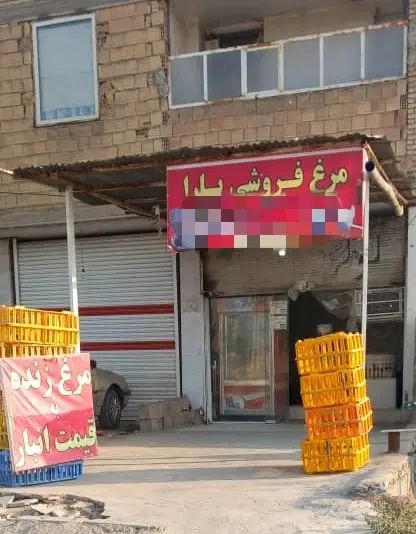 فروش مغازه جاده اصلی دروازه روبرو پمپ بنزین حیدری|فروش مغازه و غرفه|شوشتر, |دیوار