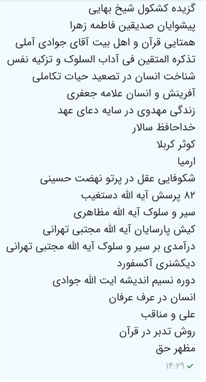 دیوان حافظ مفاتیح الحیات کتاب  ادبی عرفانی اخلاقی|کتاب و مجله ادبی|مشهد, رستگار|دیوار