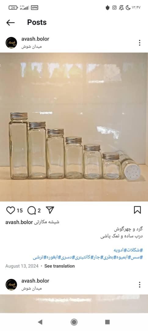 شیشه مک کارتی|ظروف نگهدارنده، پلاستیکی، یک‌بارمصرف|تهران, شوش (باغ آذری)|دیوار