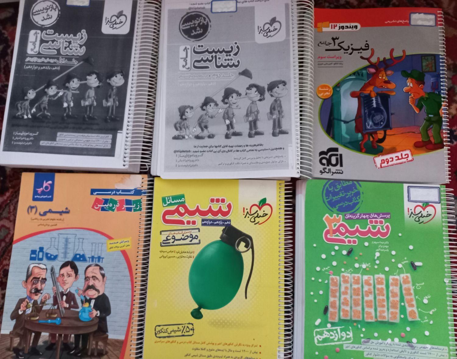 کتاب های کنکور و پایه تجربی|کتاب و مجله آموزشی|یزد, |دیوار