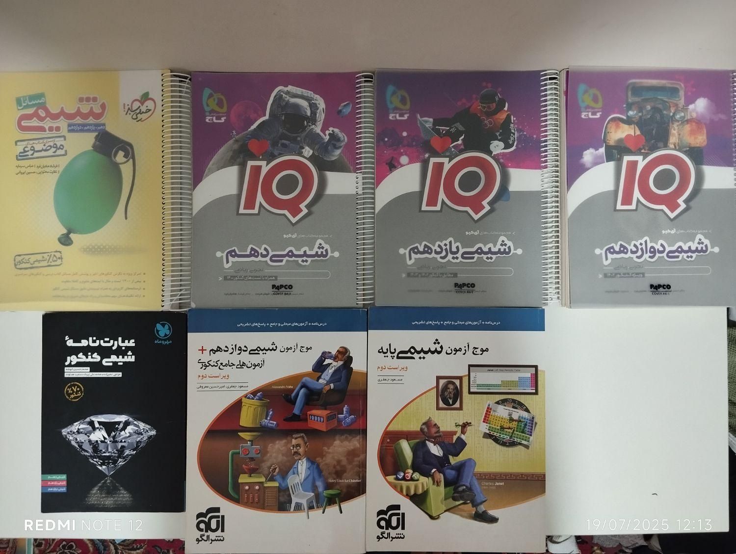 کتاب های جامع و تک پایه کنکور ریاضی تجربی 10 11 12|کتاب و مجله آموزشی|کرمان, |دیوار