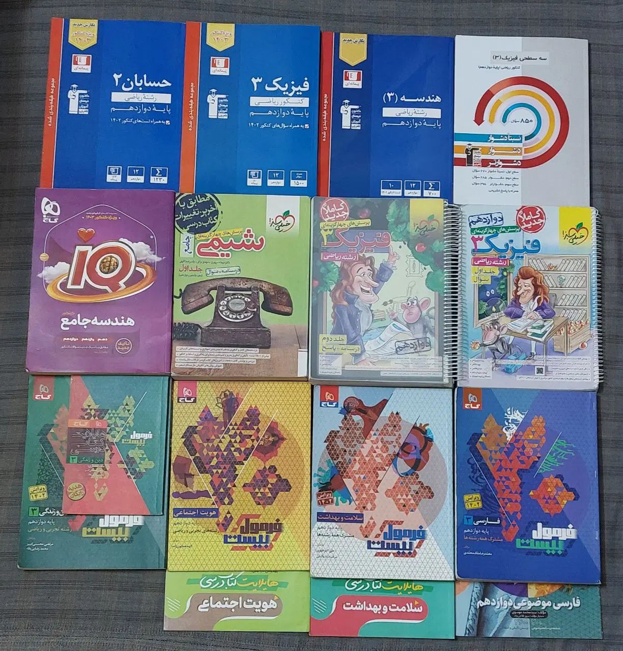 کتاب کمک درسی نهایی و تست کنکور رشته ریاضی|کتاب و مجله آموزشی|تهران, جوادیه|دیوار