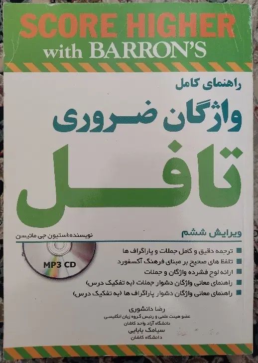 کتاب تافل|کتاب و مجله آموزشی|تهران, جی|دیوار