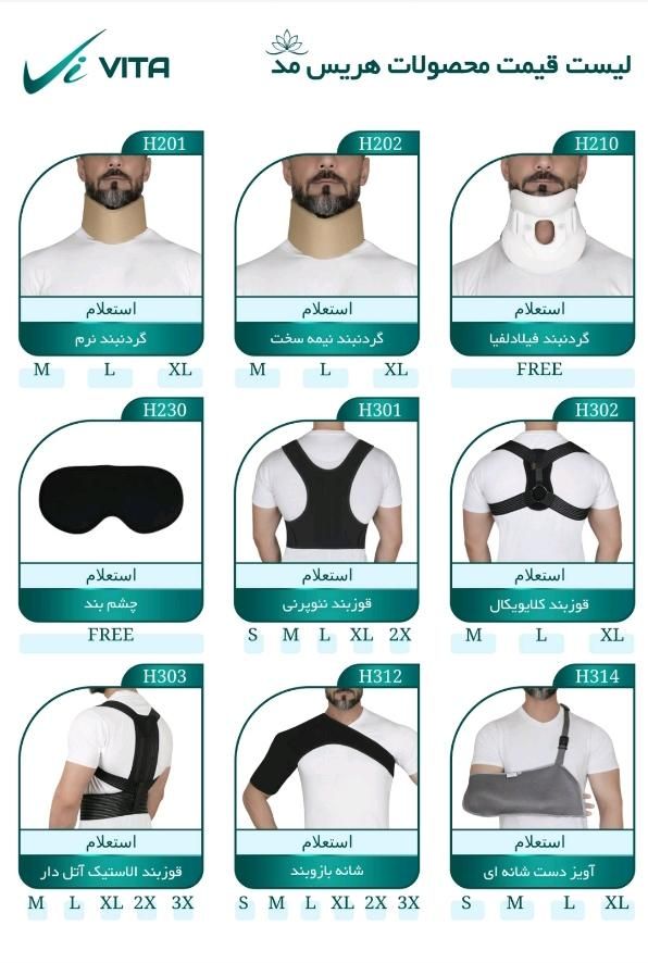 گردنبندمچبندقوزبندشکمبندآتلآرنجبندجورابواریس|آرایشی، بهداشتی، درمانی|مشهد, شهرک رازی (شهرک غرب)|دیوار