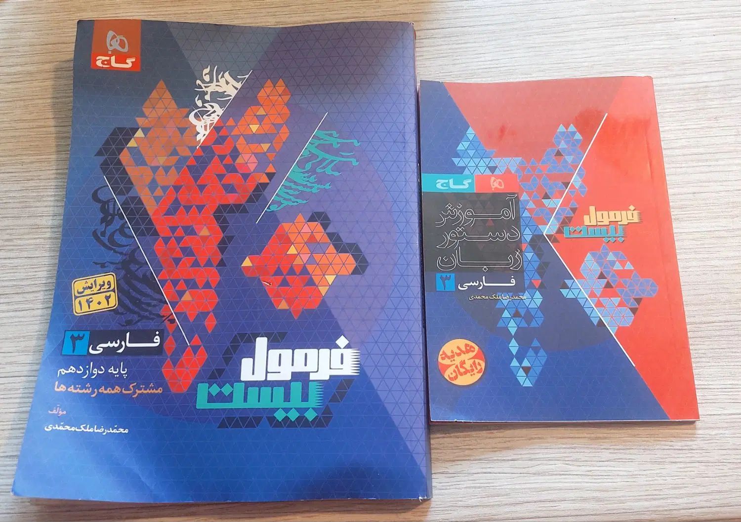 کتاب فارسی فرمول ۲۰ دوازدهم|کتاب و مجله آموزشی|تهران, قیطریه|دیوار