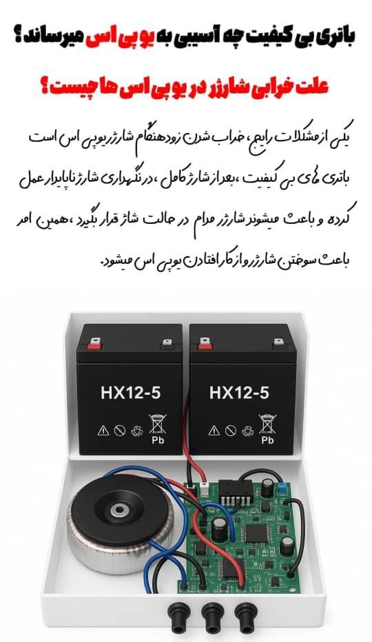 UPS دربهای برقی|خدمات پیشه و مهارت|بندرعباس, |دیوار