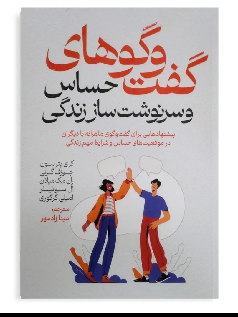فروش کتاب با تخفیف ۱۰۰ الی ۲۰۰ تومان زیر قیمت جلد|کتاب و مجله آموزشی|نظرآباد, مسکن مهر نظرآباد|دیوار