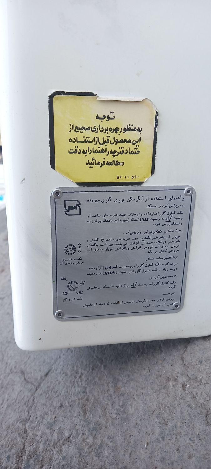 آبگرمکن دیواری|آبگرمکن، پکیج، شوفاژ|خرمدره, |دیوار