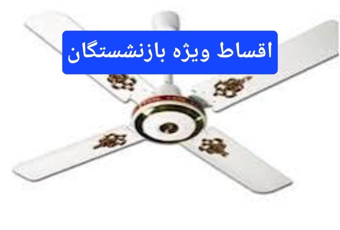پنکه سقفی ۴پره ارشیا|پنکه و تصفیه‌کنندهٔ هوا|کرج, شهرک فهمیده|دیوار