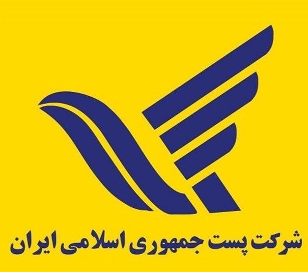 استخدام نیروی خدمات در اداره پست یزد|خدمات نظافت|یزد, |دیوار