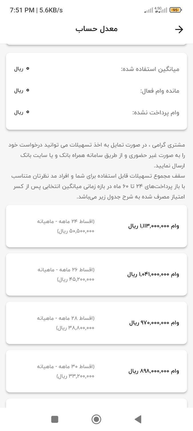 وام بانک مهر|کارت هدیه و تخفیف|سنندج, |دیوار
