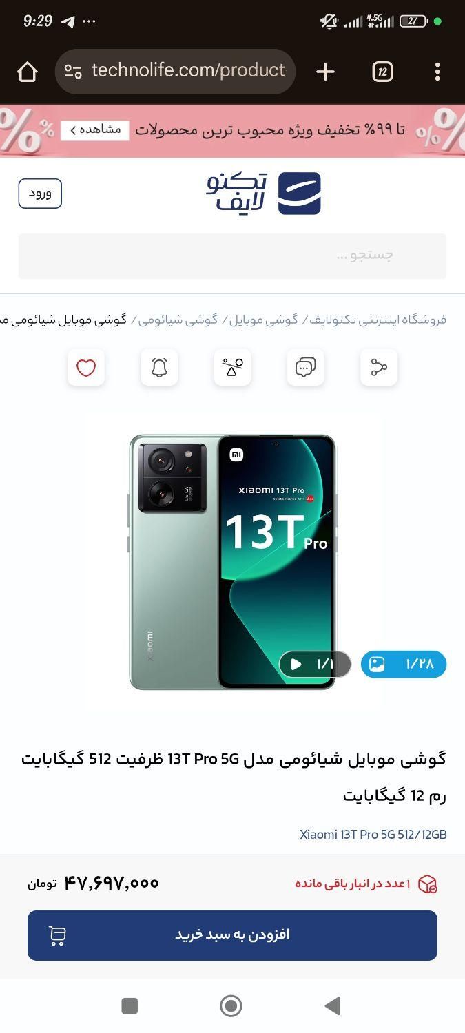 گوشی گیمینگ T13pro|موبایل|تهران, قصر فیروزه ۲|دیوار