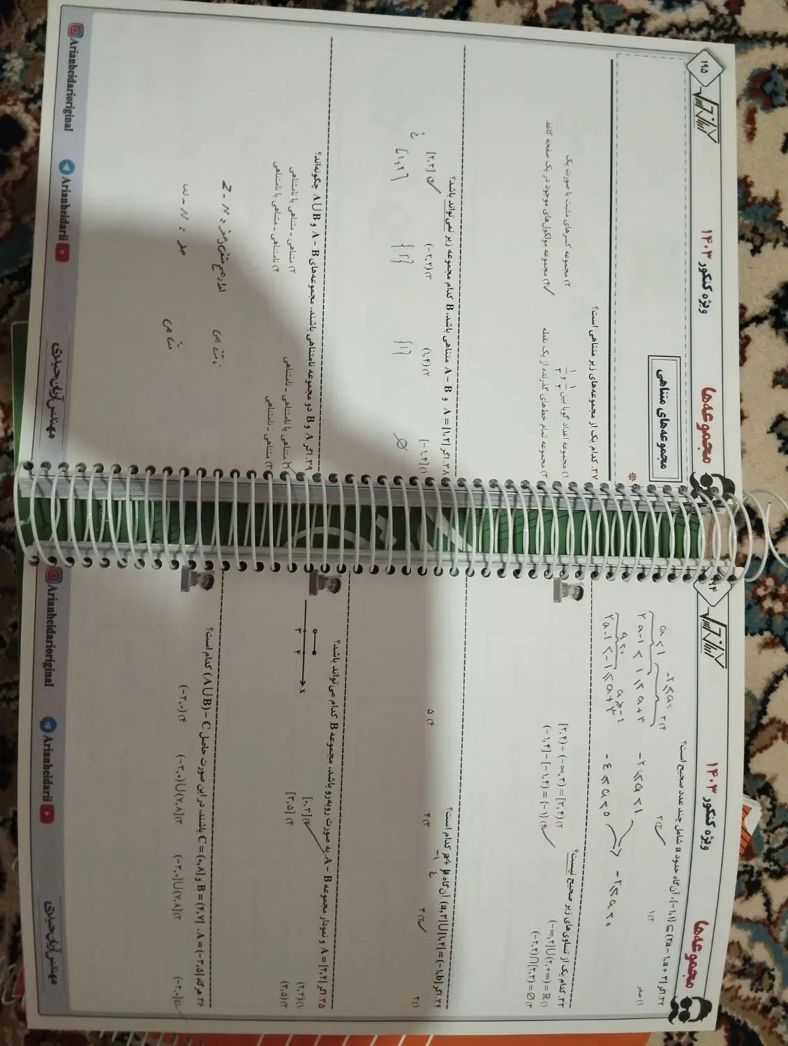 جزوه کنکور سه جلدی آریان حیدری ویژه کنکور ۱۴۰۳|کتاب و مجله آموزشی|سرخرود, |دیوار