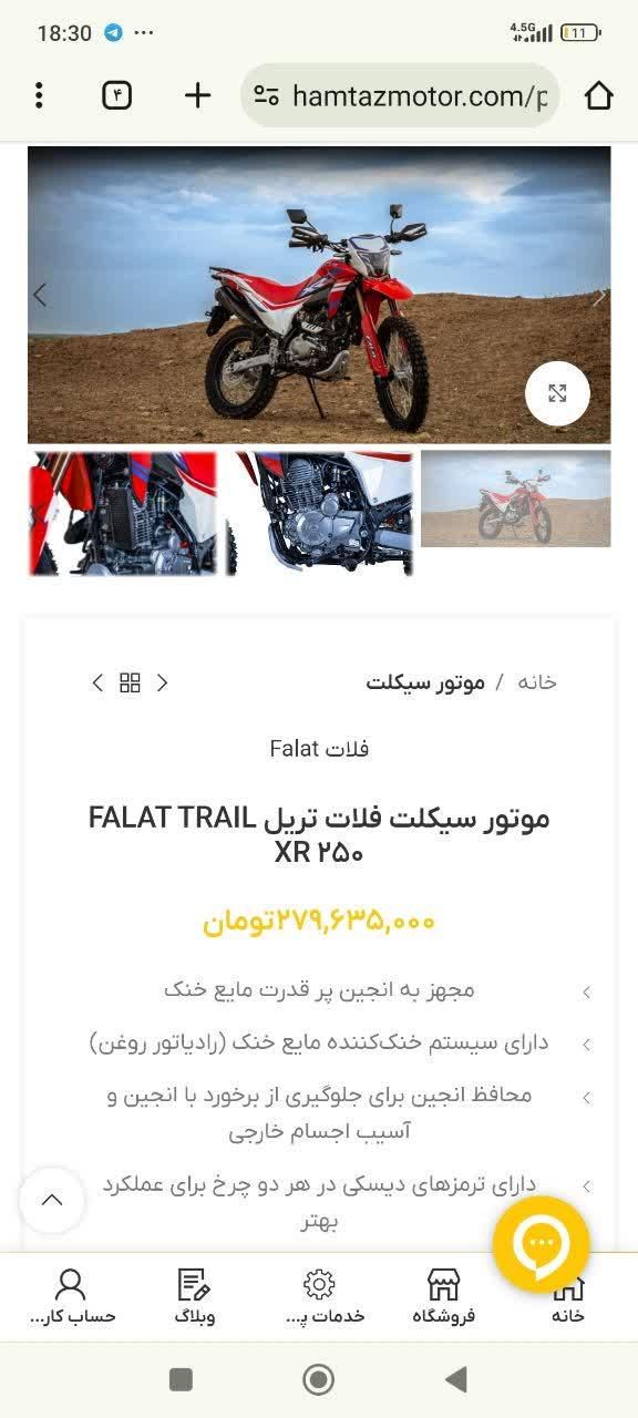 موتور ۲۵۰ فلات در حد صفر|موتورسیکلت|تهران, گمرک|دیوار