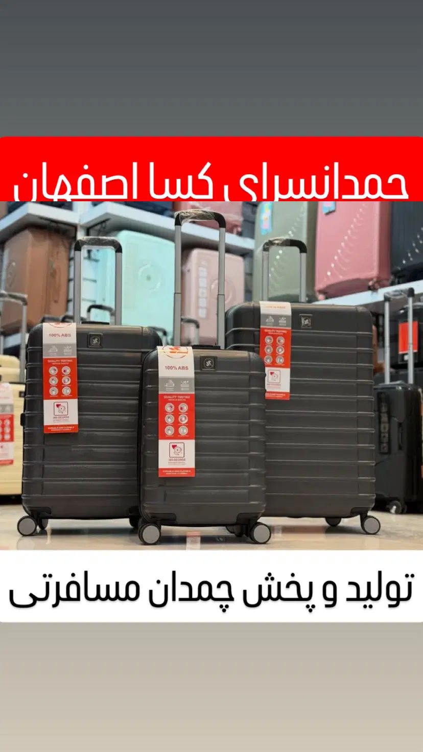 چمدان نشکن(کیف ساک چمدون)سبک زیباکاملا اقتصادیKASA|کیف، کفش، کمربند|اصفهان, جویباره|دیوار