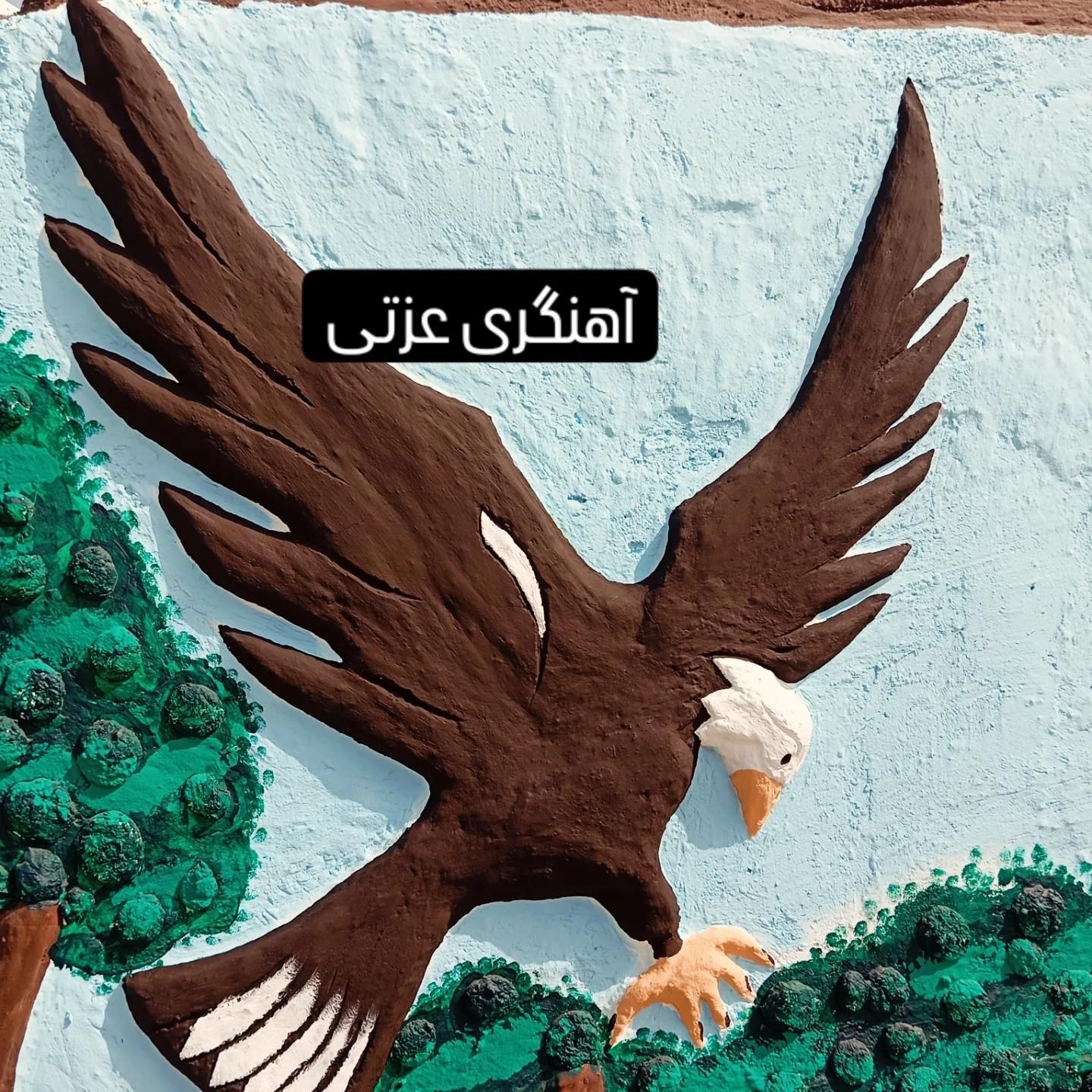 محوطه سازی آهنگری جوشکارسیار|خدمات پیشه و مهارت|لنجان, |دیوار